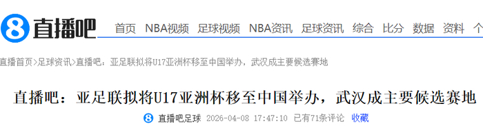 开云体育电脑端-大反转！曝中国接手办U17亚洲杯 差亚足联同意 国足进世界杯稳了|中国队|男足|卡塔尔|沙特|亚洲足球联合会_新浪体育_新浪新闻